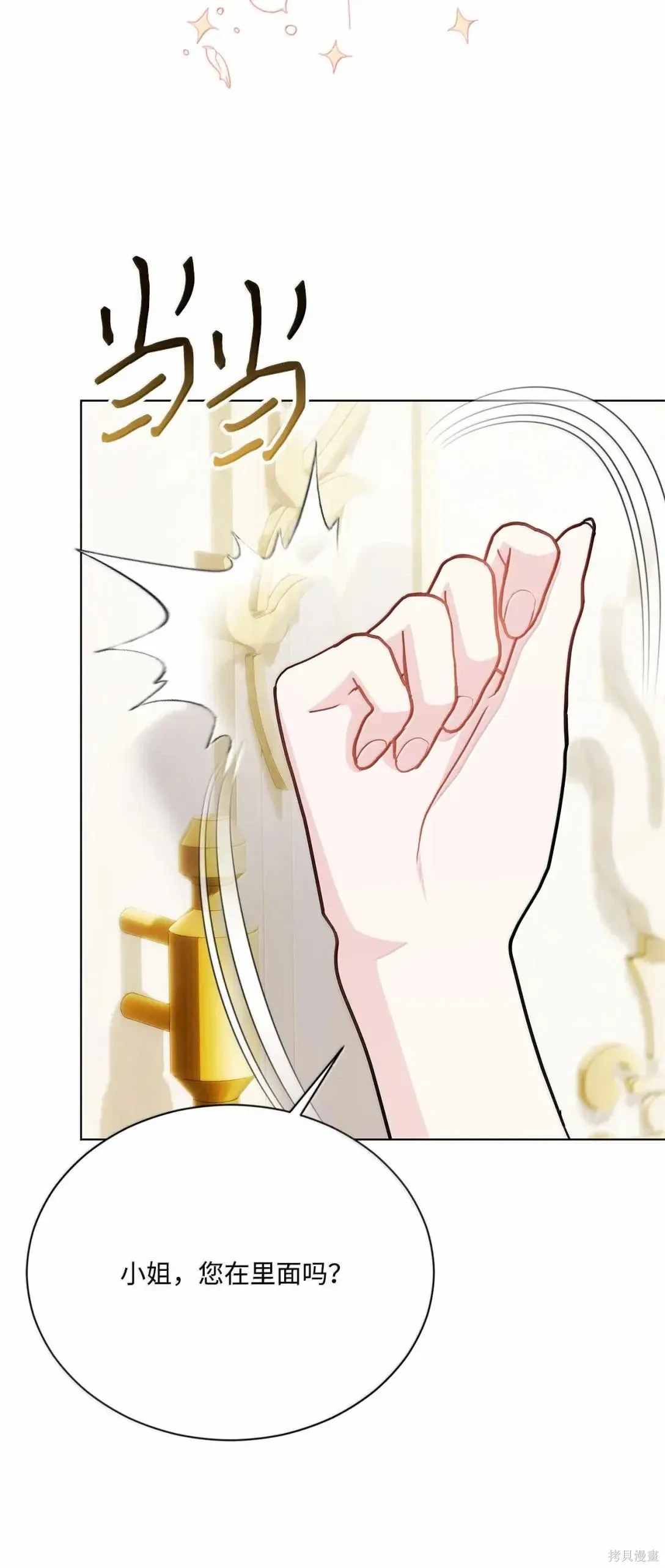 第55话 第92页