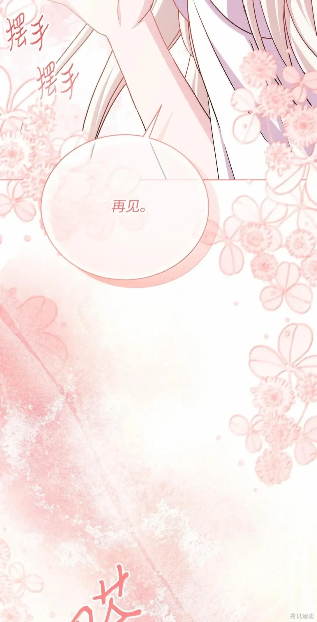 第55话 第100页