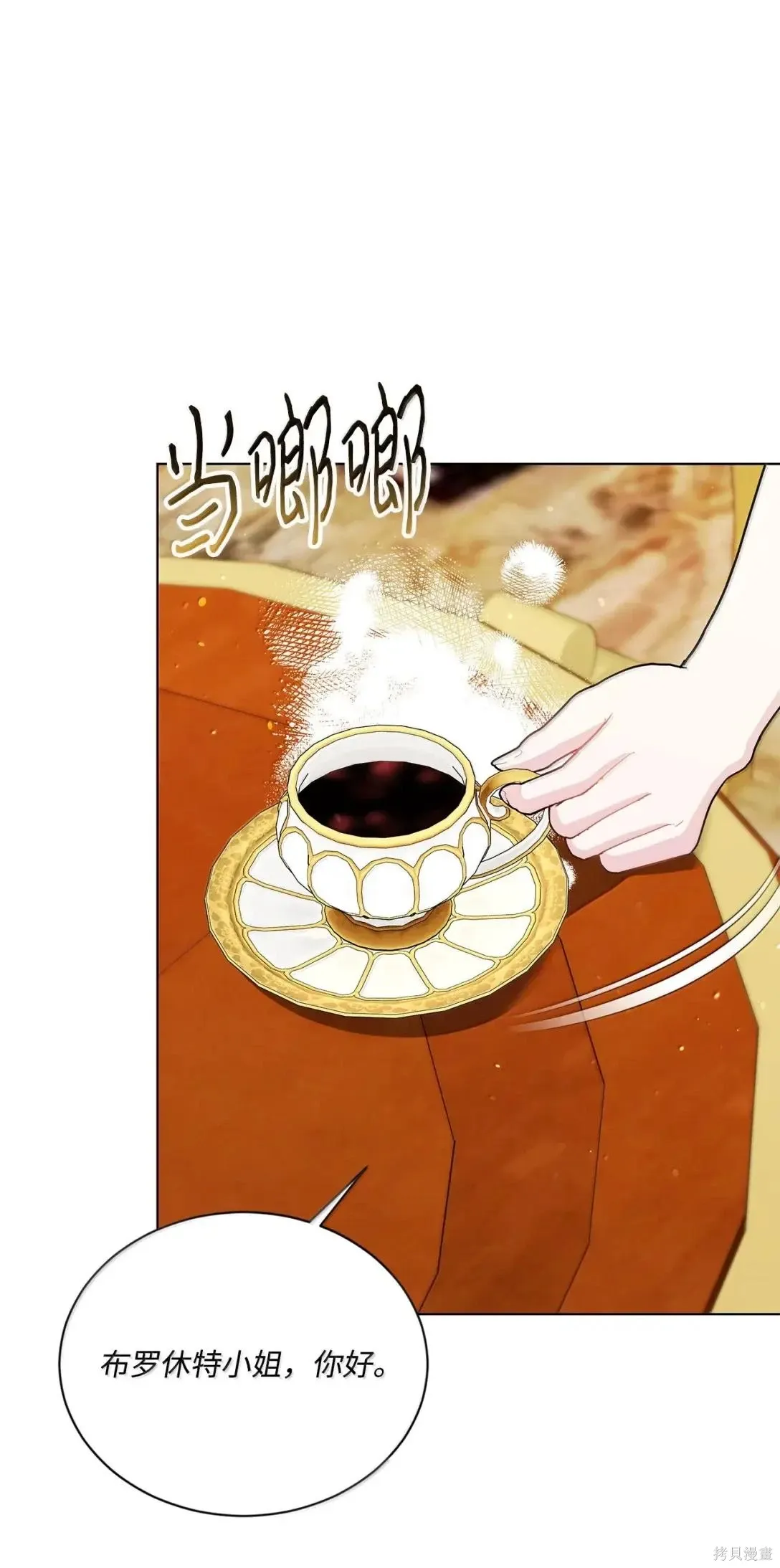 第56话 第3页