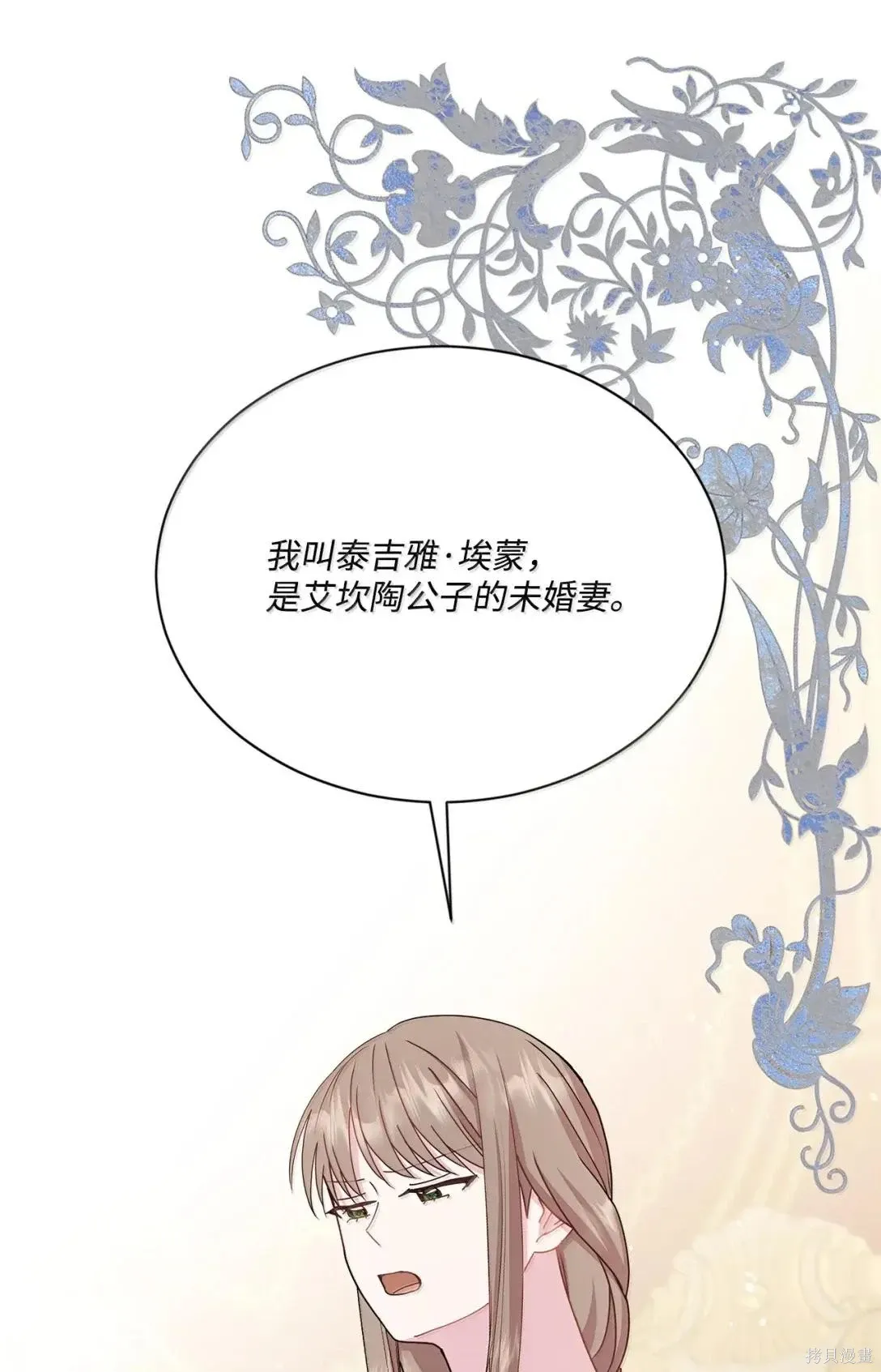 第56话 第4页