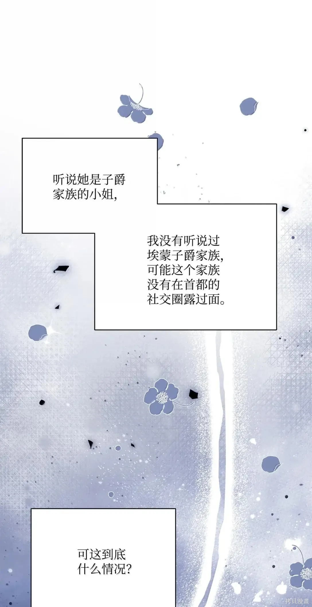 第56话 第7页