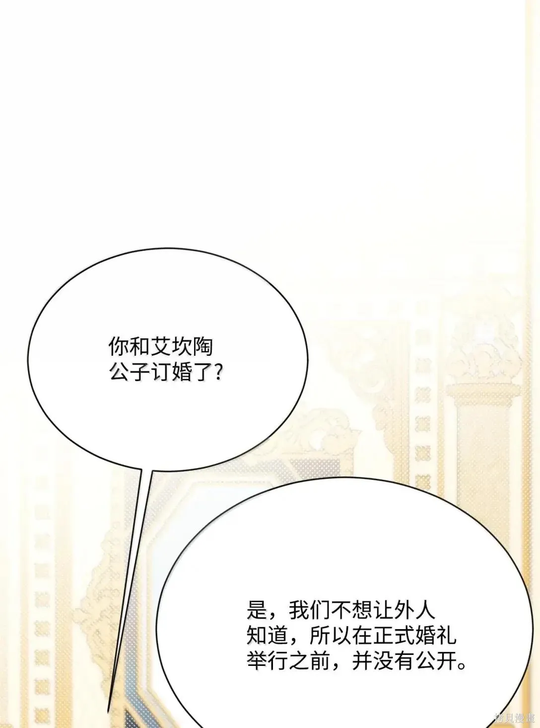 第56话 第10页