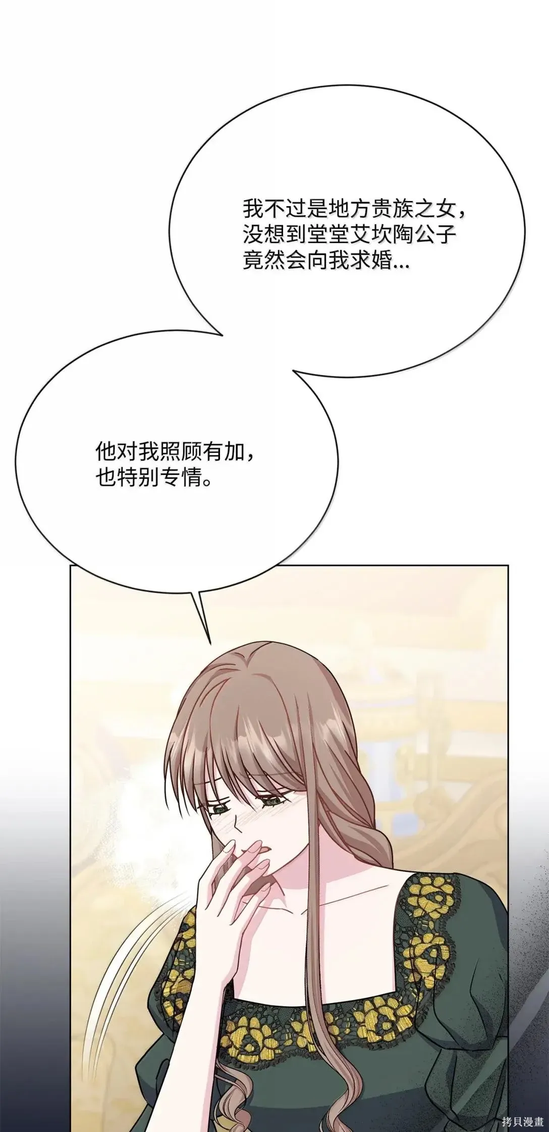 第56话 第13页