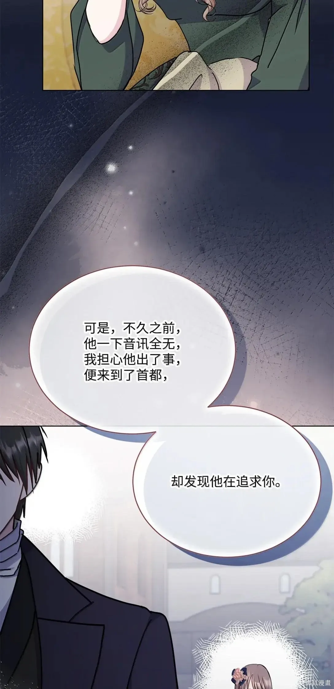 第56话 第14页