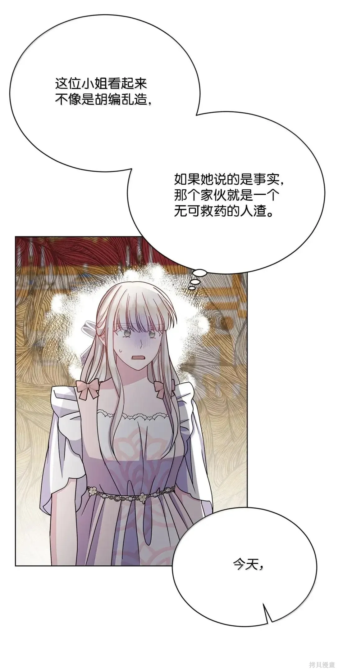 第56话 第16页
