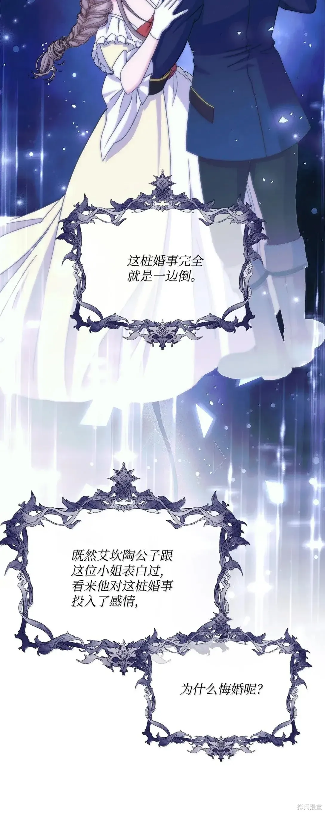 第56话 第23页