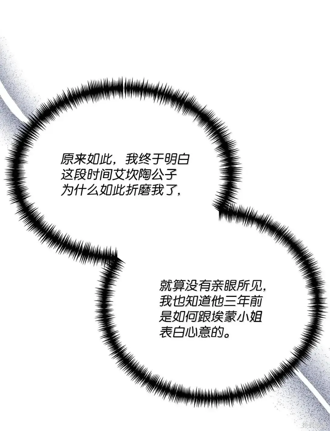第56话 第27页
