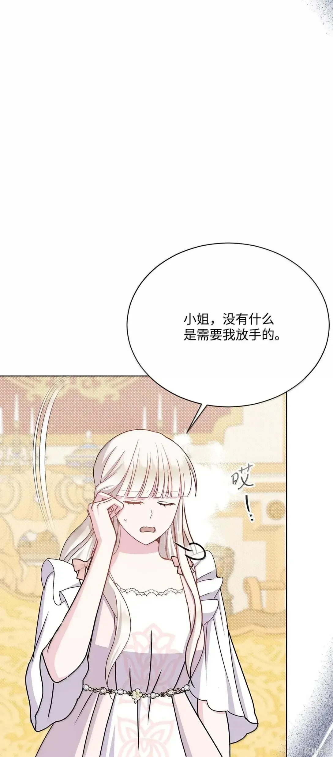 第56话 第28页