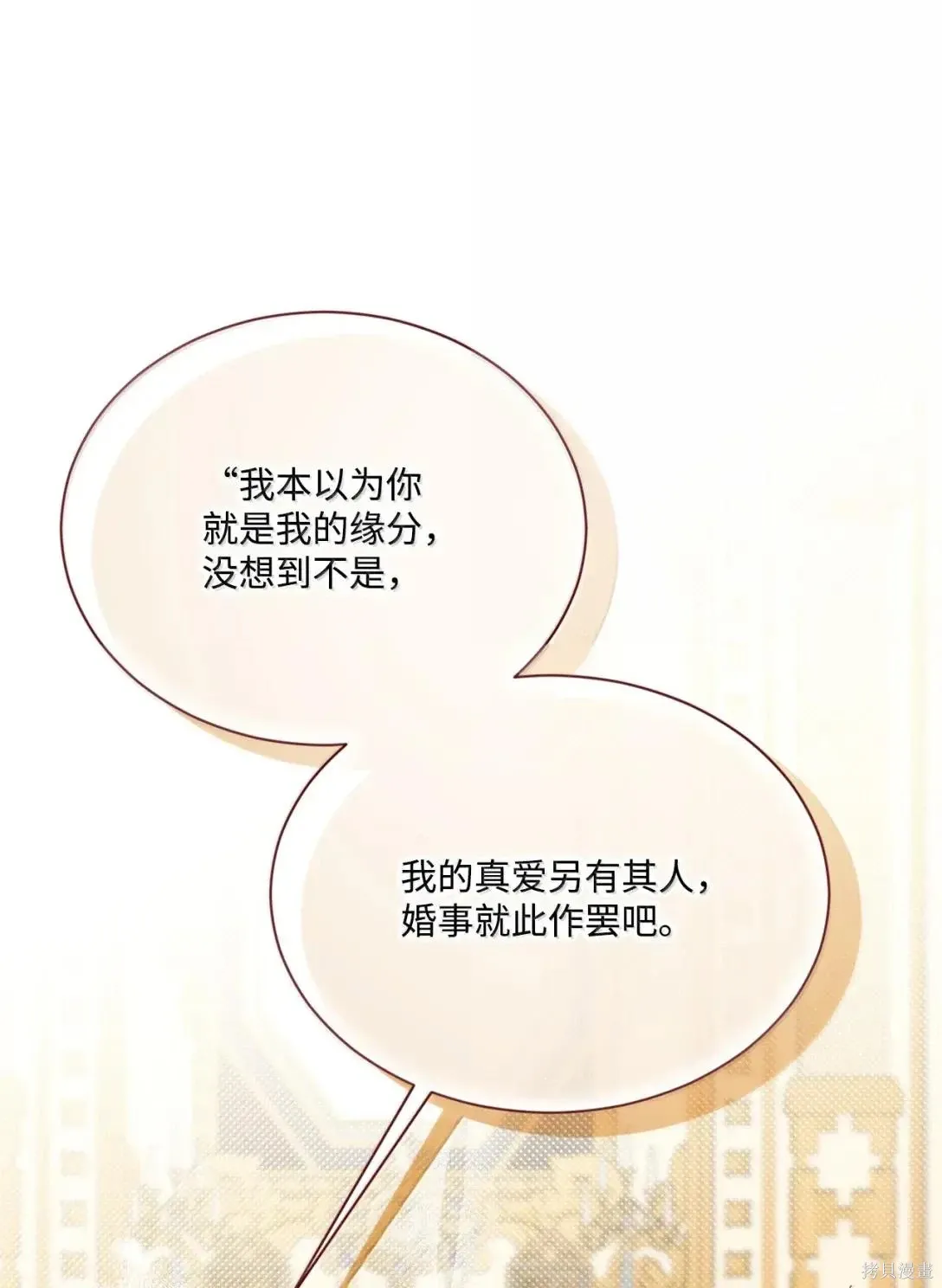 第56话 第30页