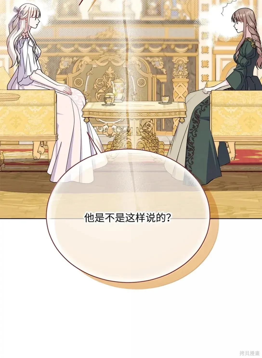 第56话 第31页