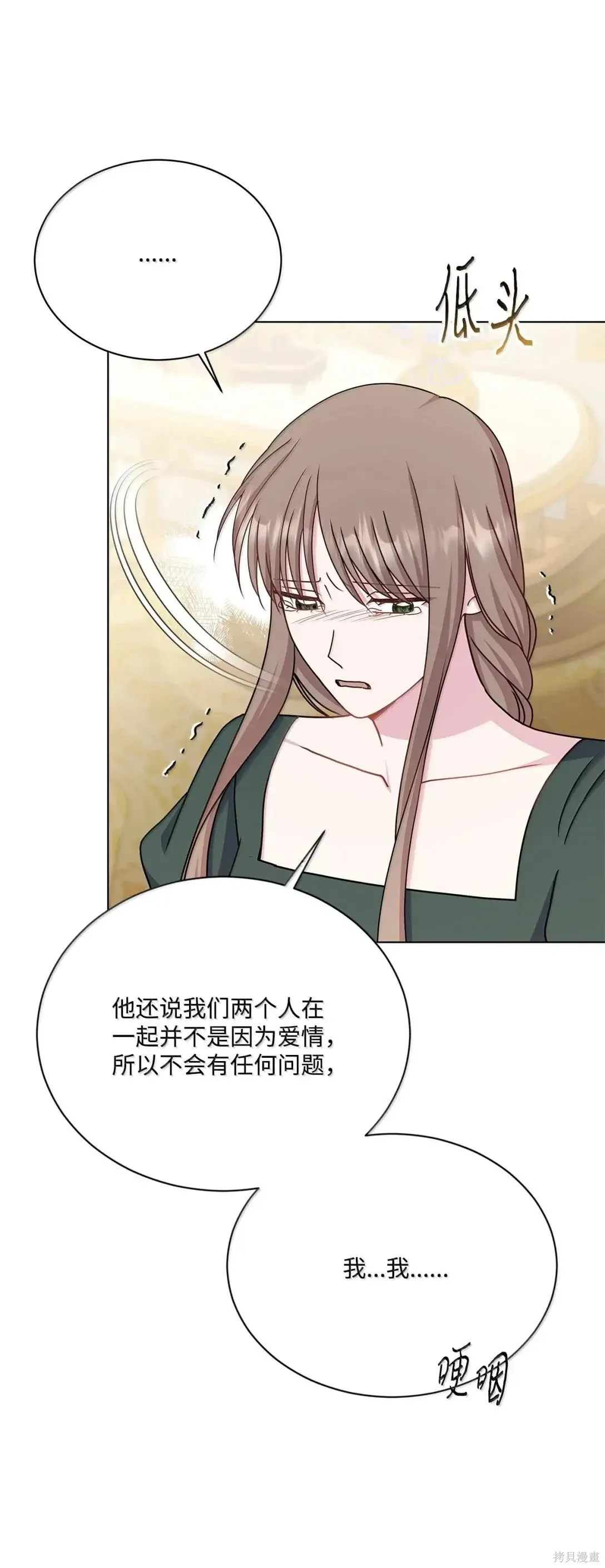第56话 第32页