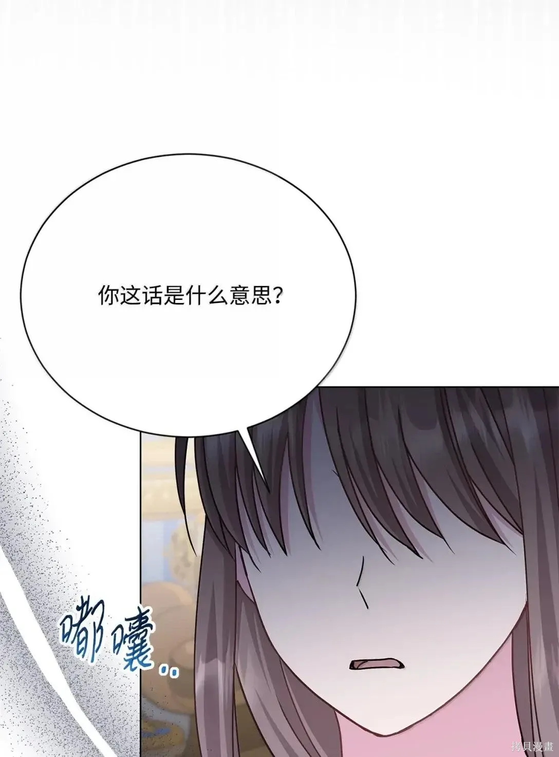 第56话 第36页