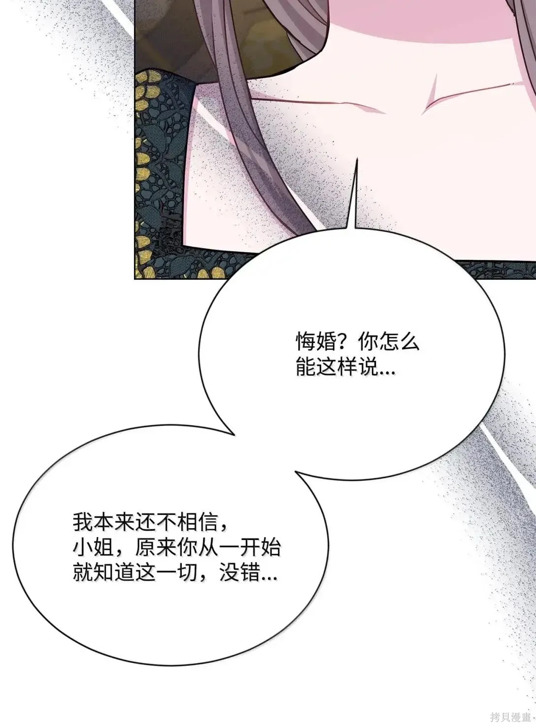 第56话 第37页