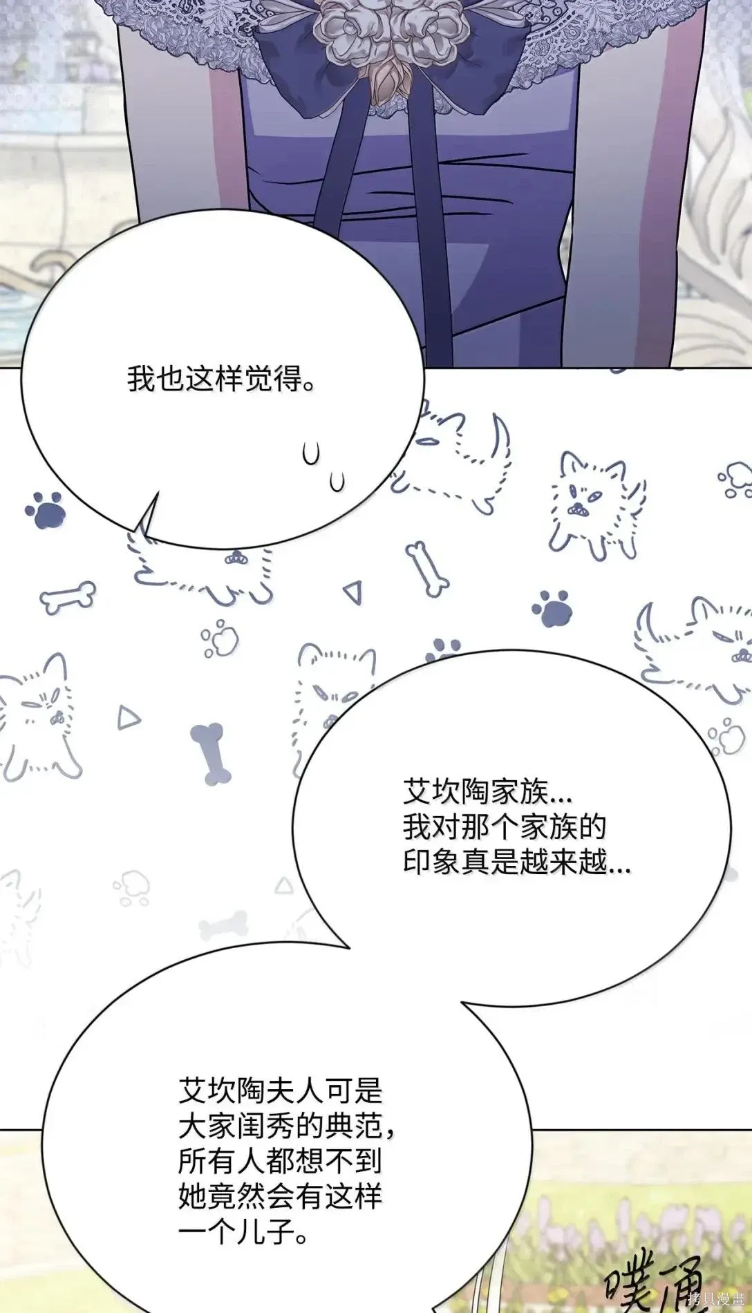 第56话 第61页