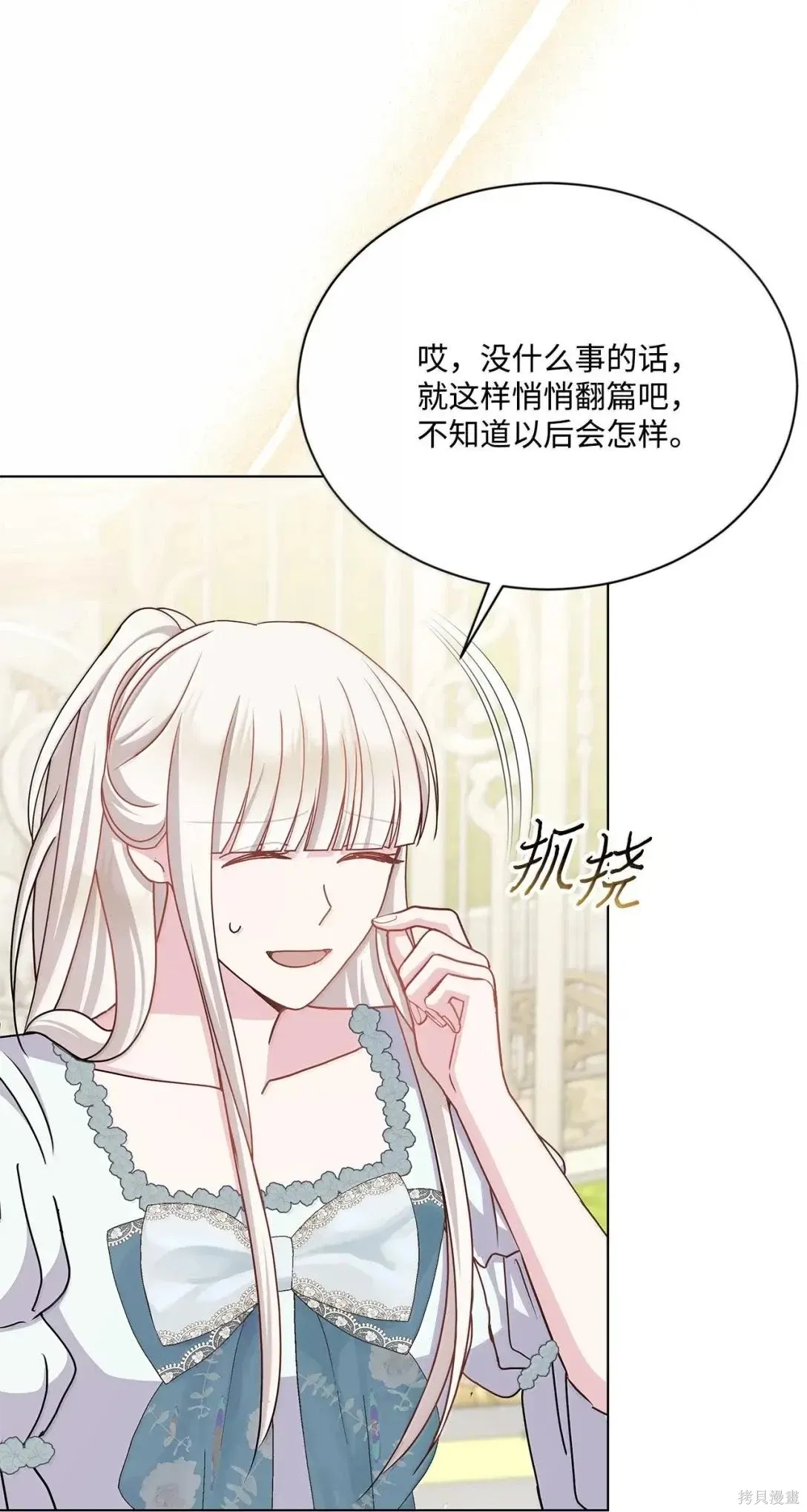 第56话 第63页