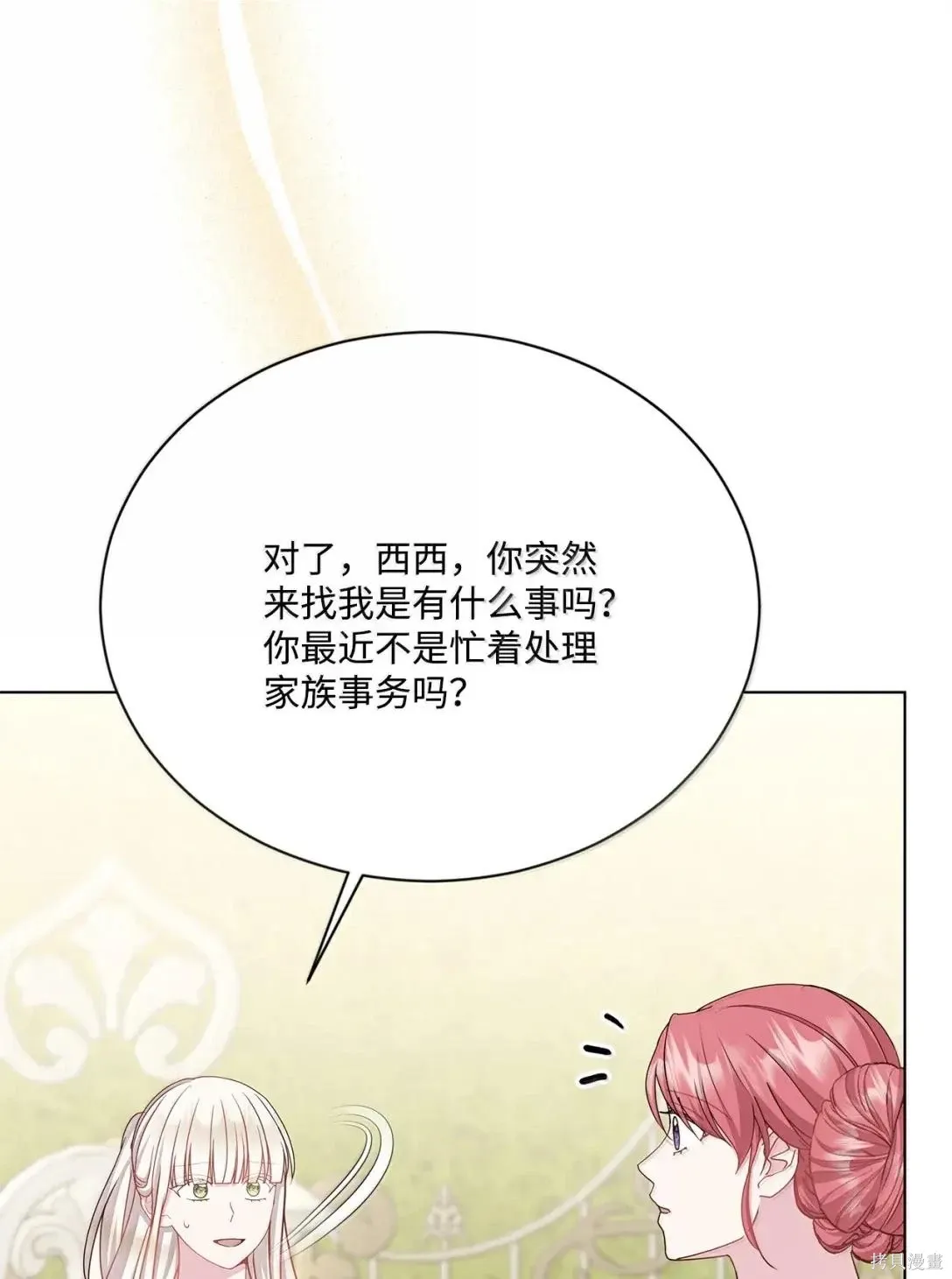 第56话 第64页