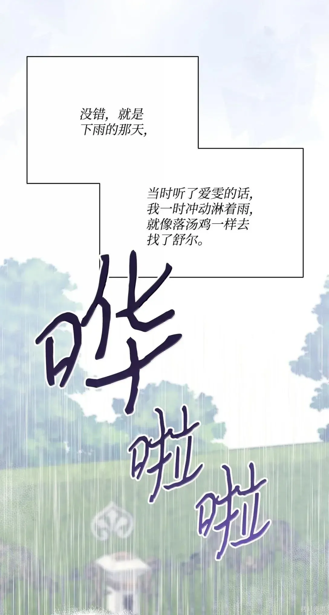 第56话 第70页