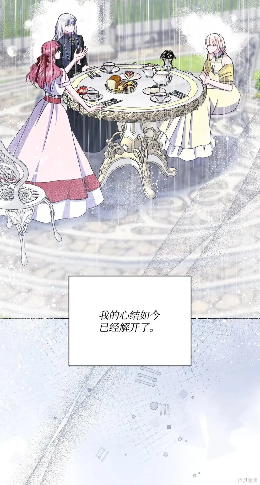 第56话 第71页