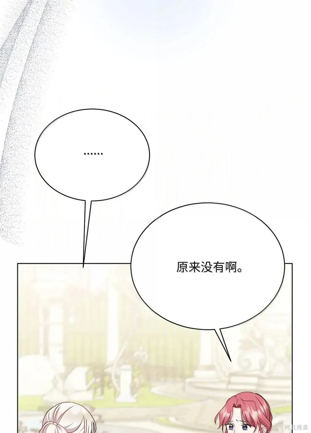 第56话 第72页