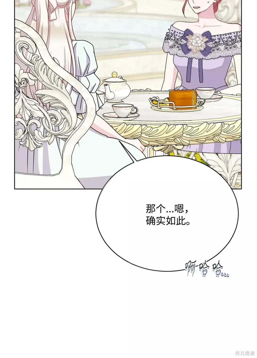第56话 第73页