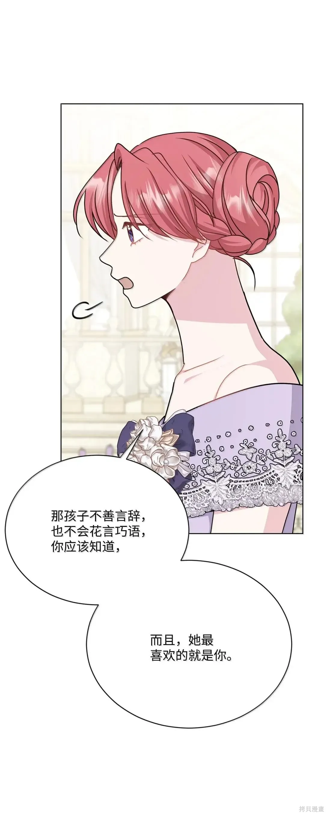 第56话 第74页