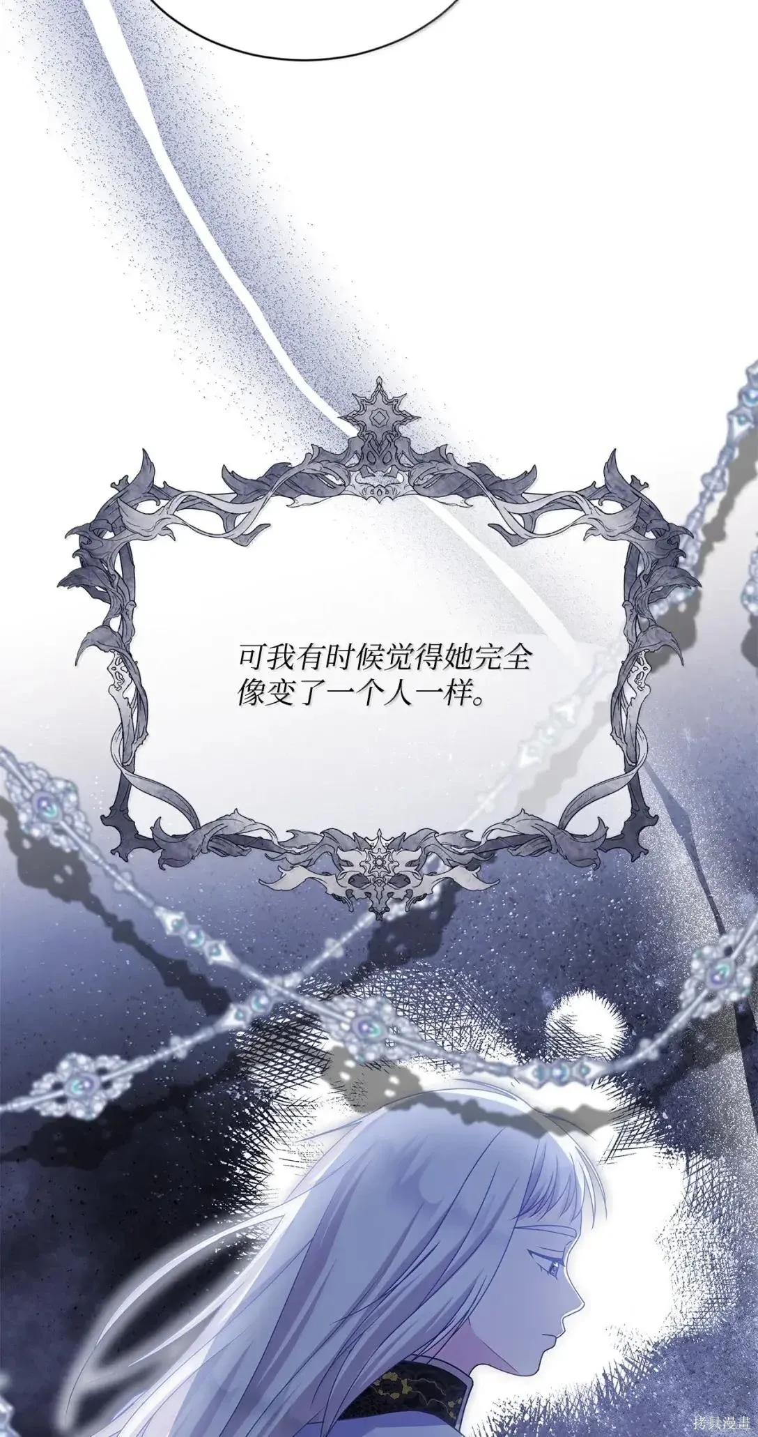第56话 第76页