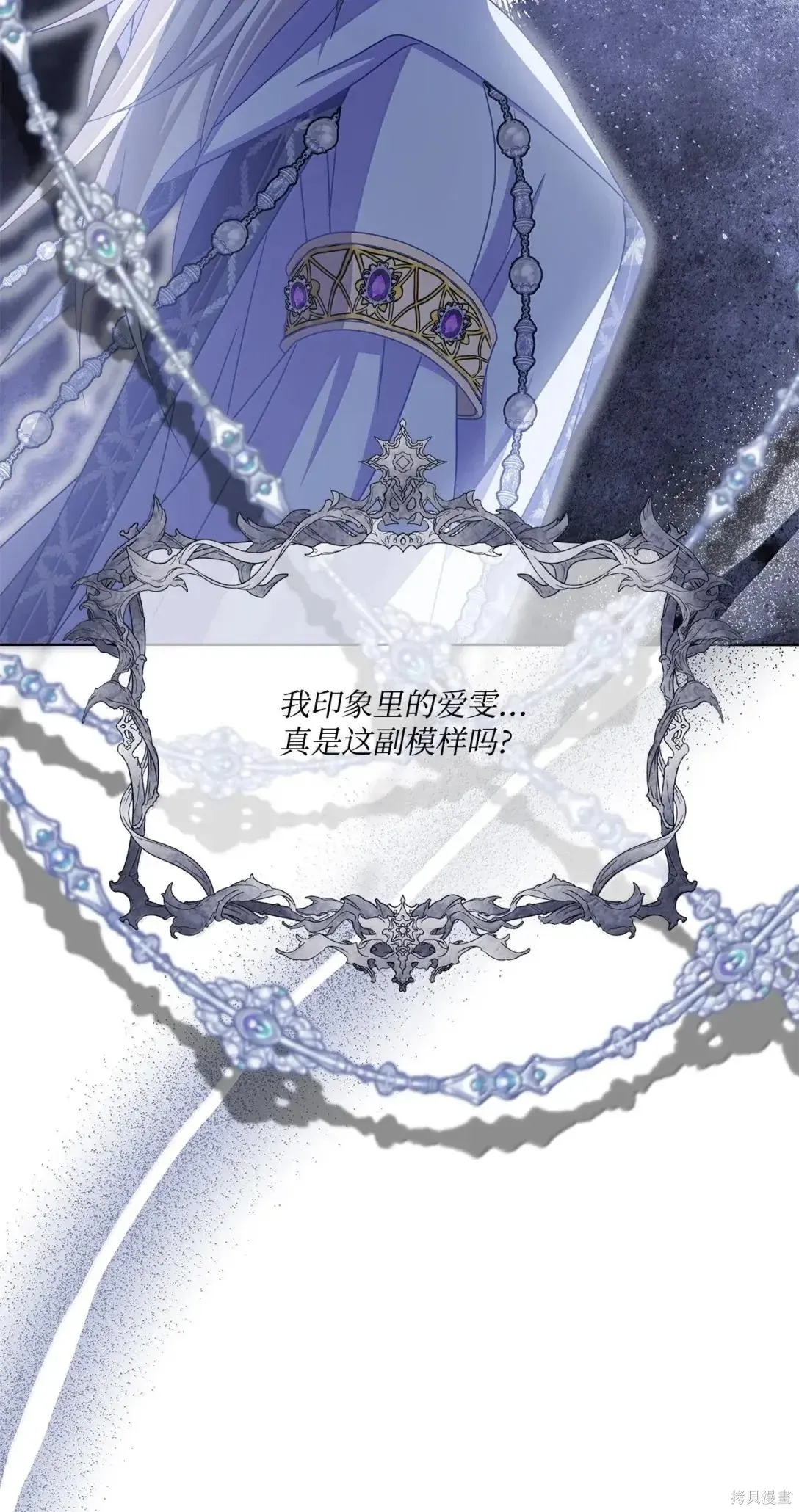 第56话 第77页