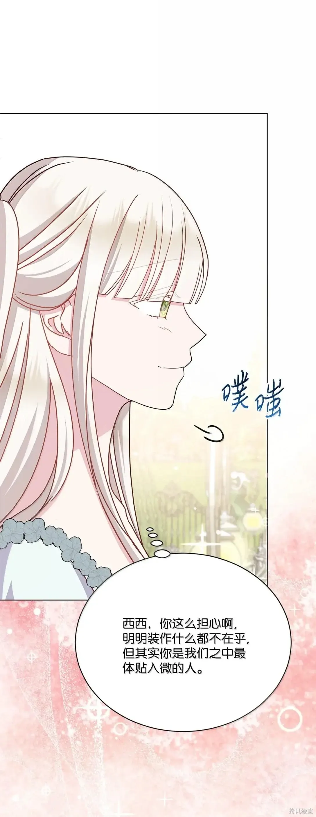 第56话 第81页