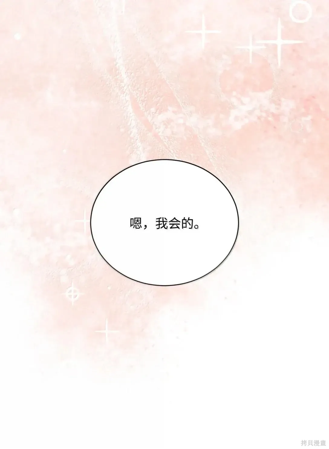 第56话 第82页