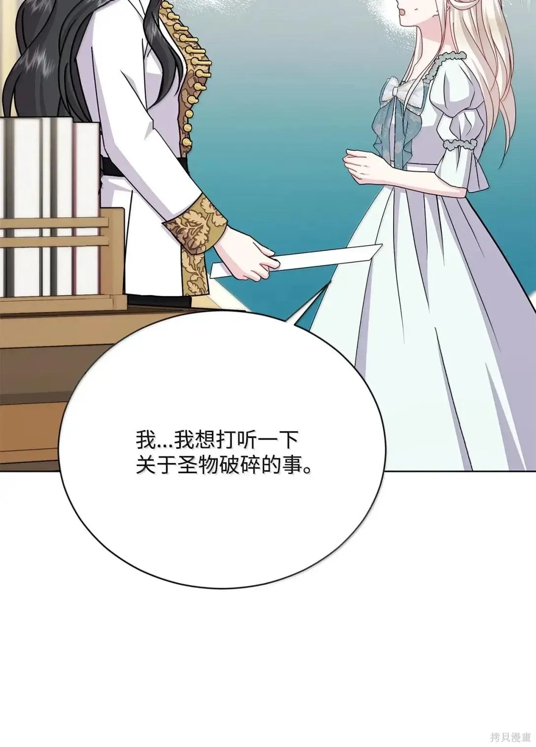 第56话 第88页