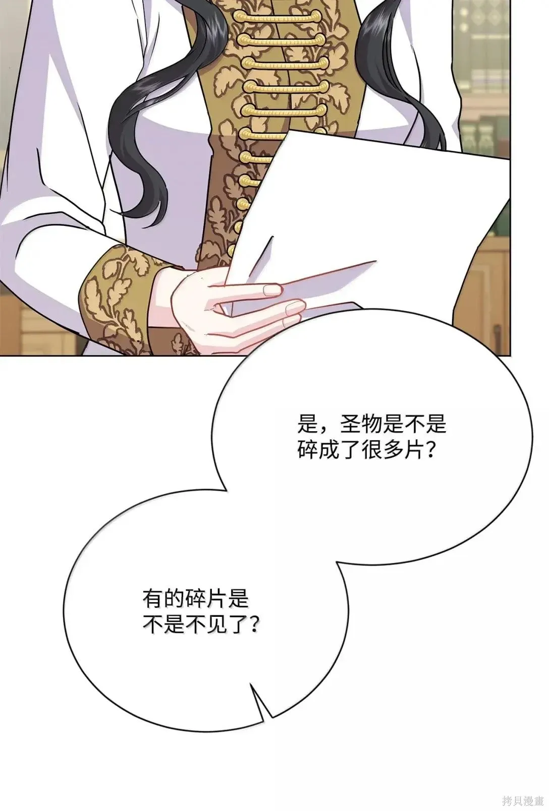 第56话 第90页