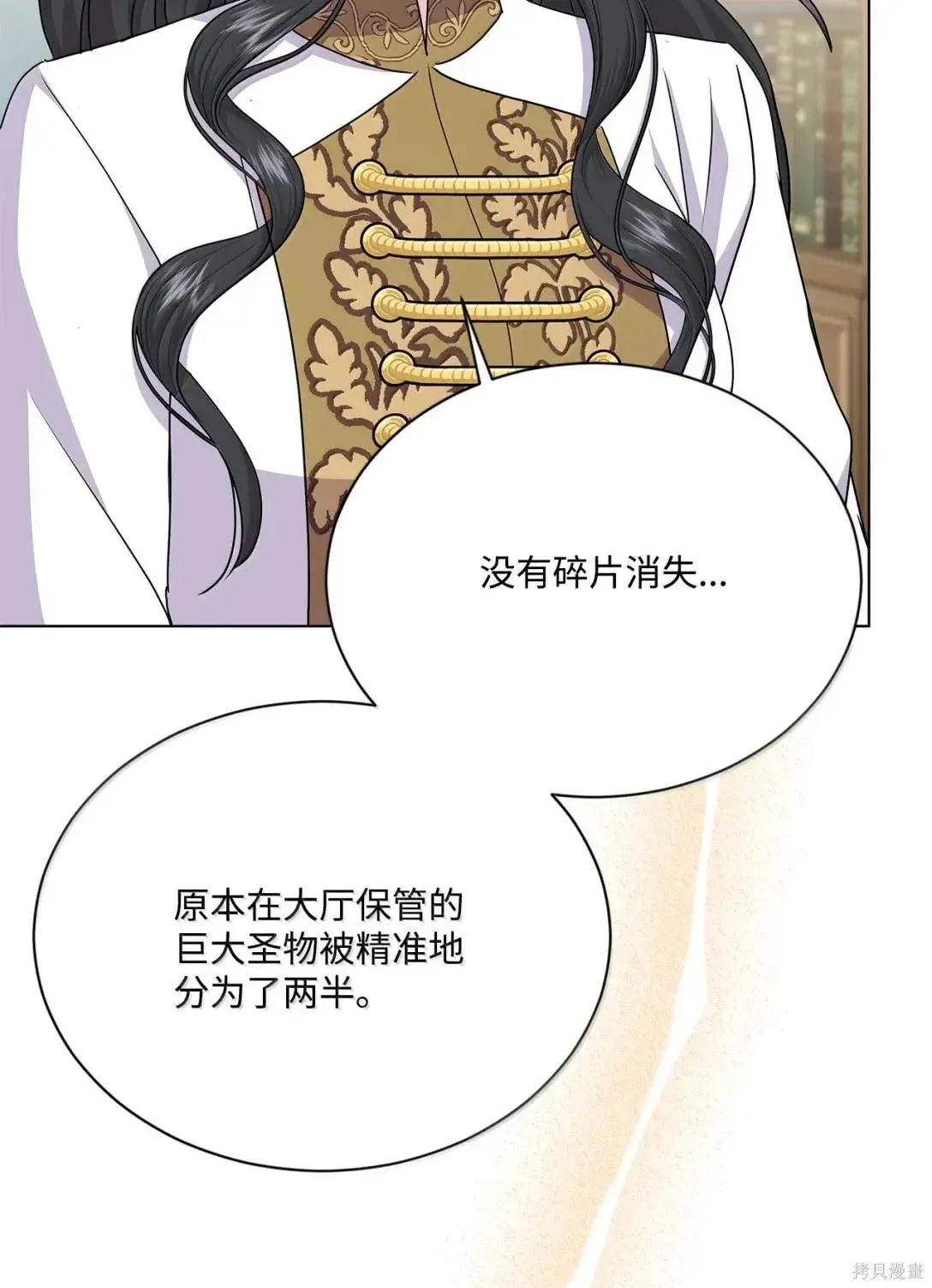 第56话 第93页