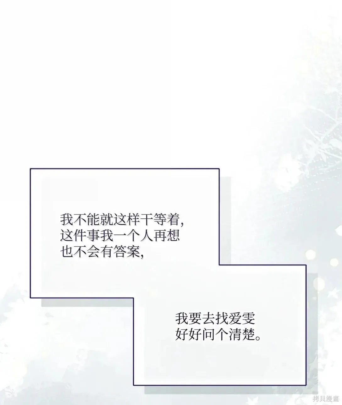 第56话 第101页