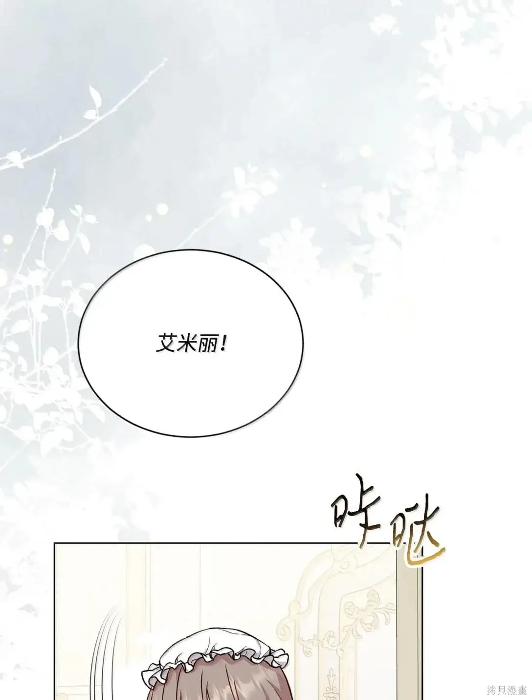 第56话 第102页