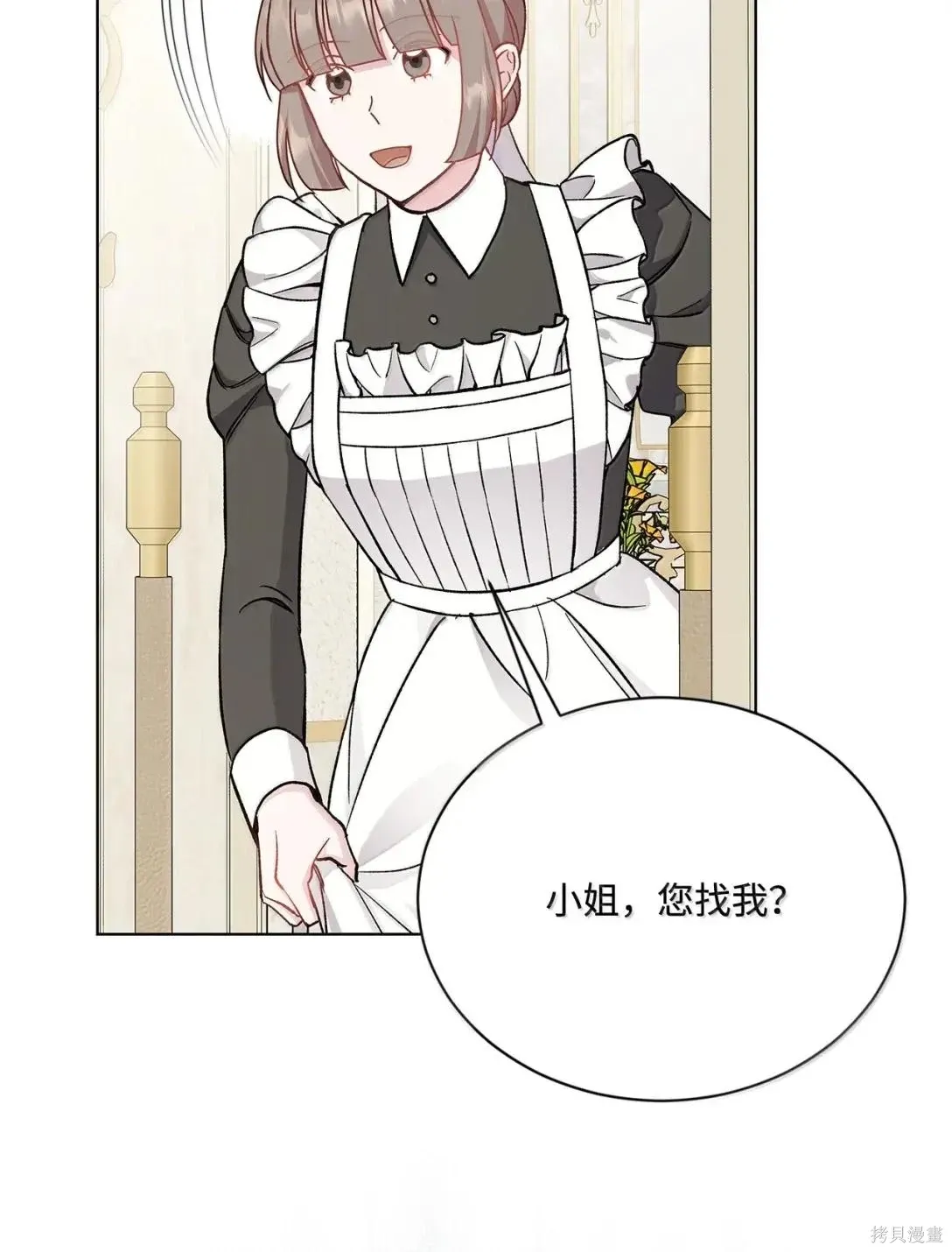 第56话 第103页