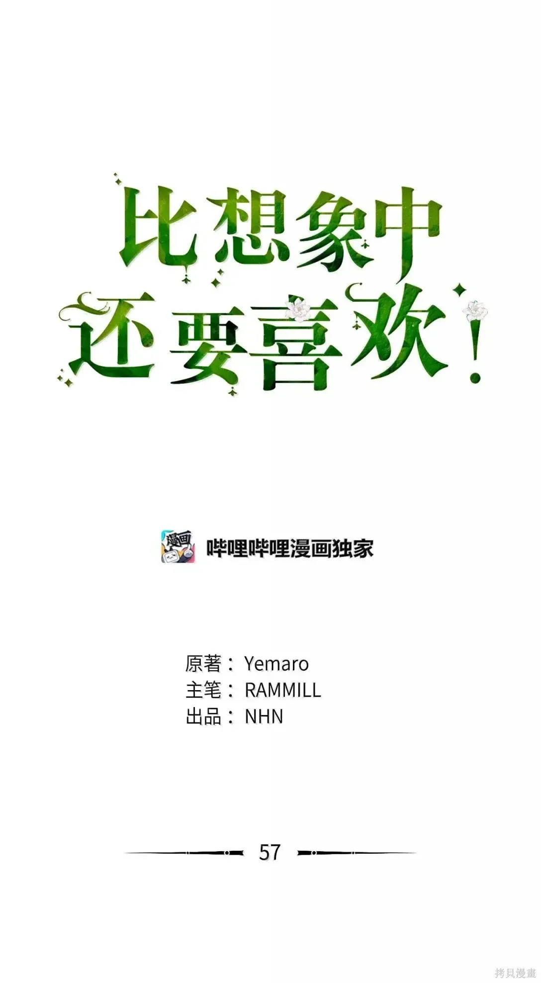 第57话 第1页