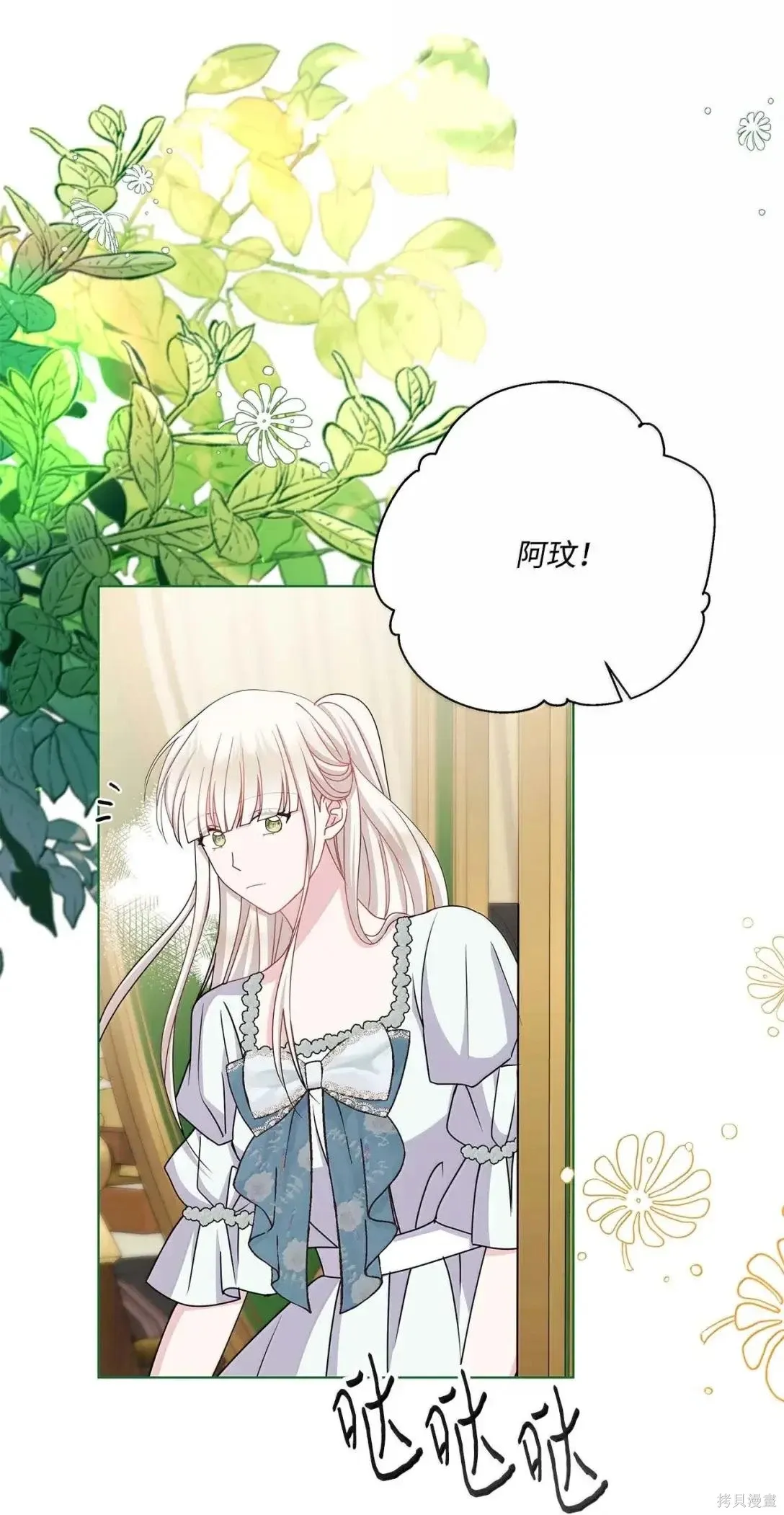 第57话 第3页
