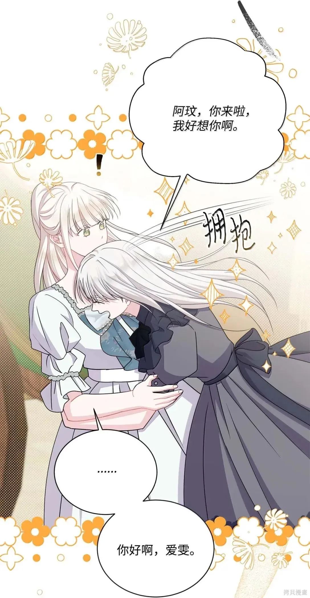 第57话 第4页