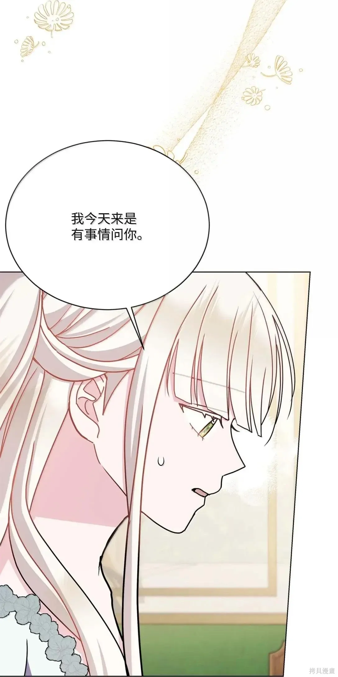 第57话 第5页