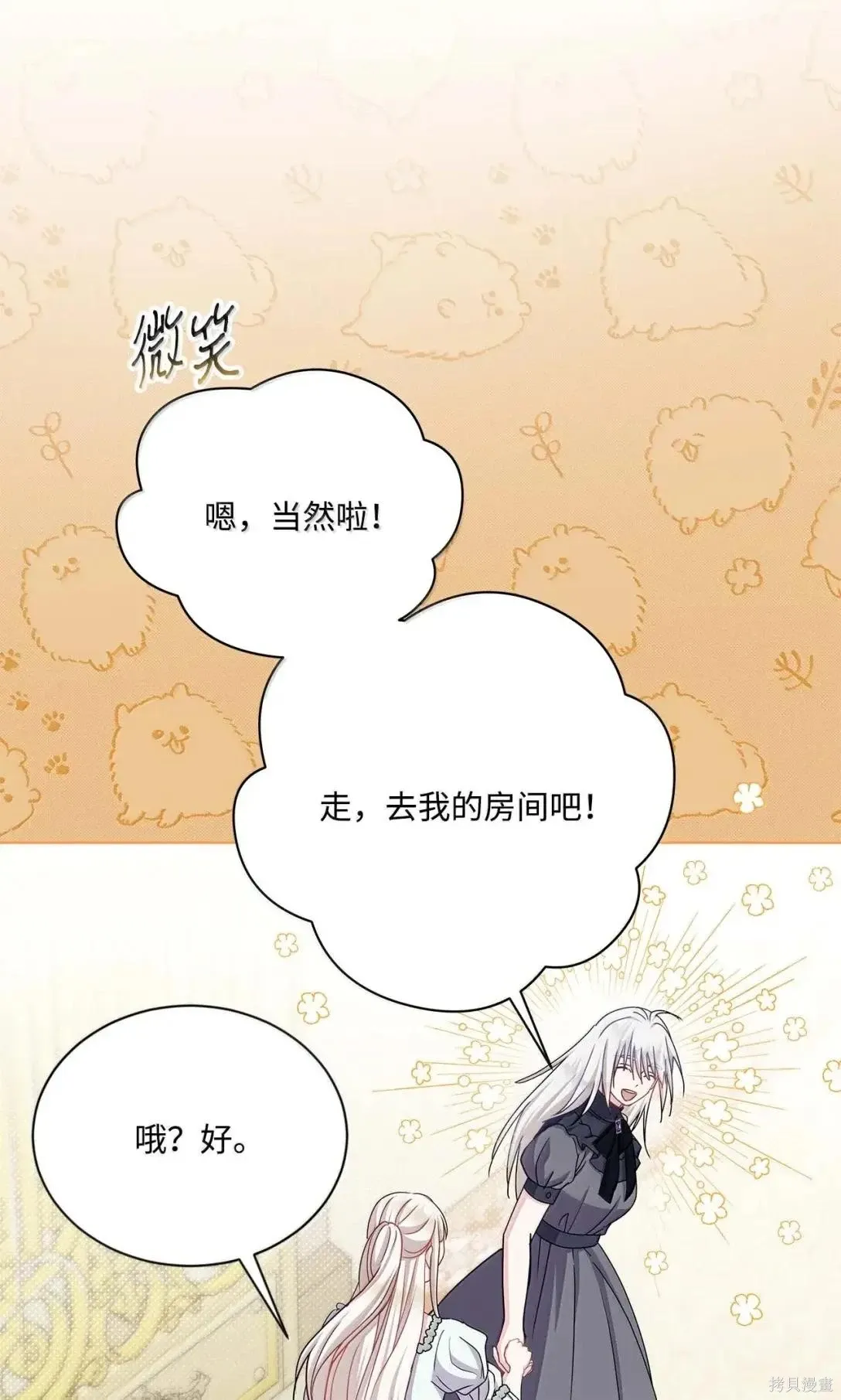 第57话 第7页