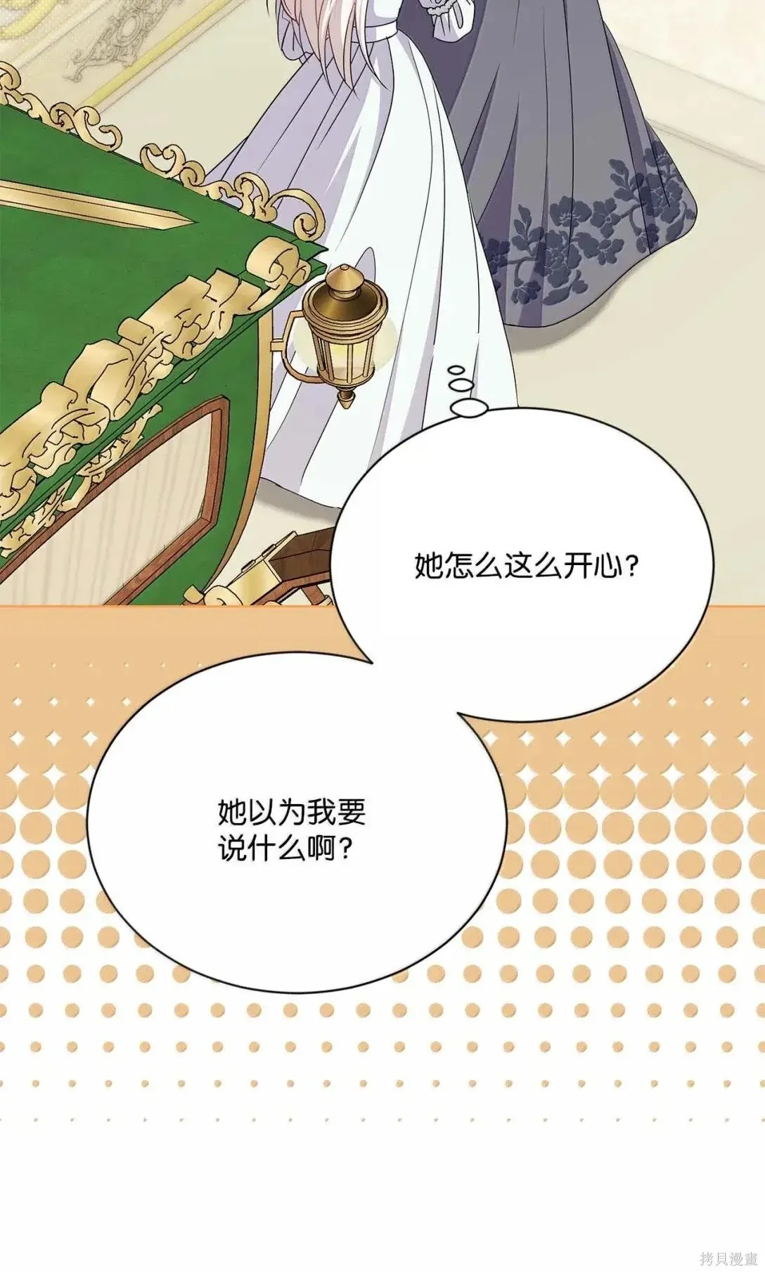 第57话 第8页