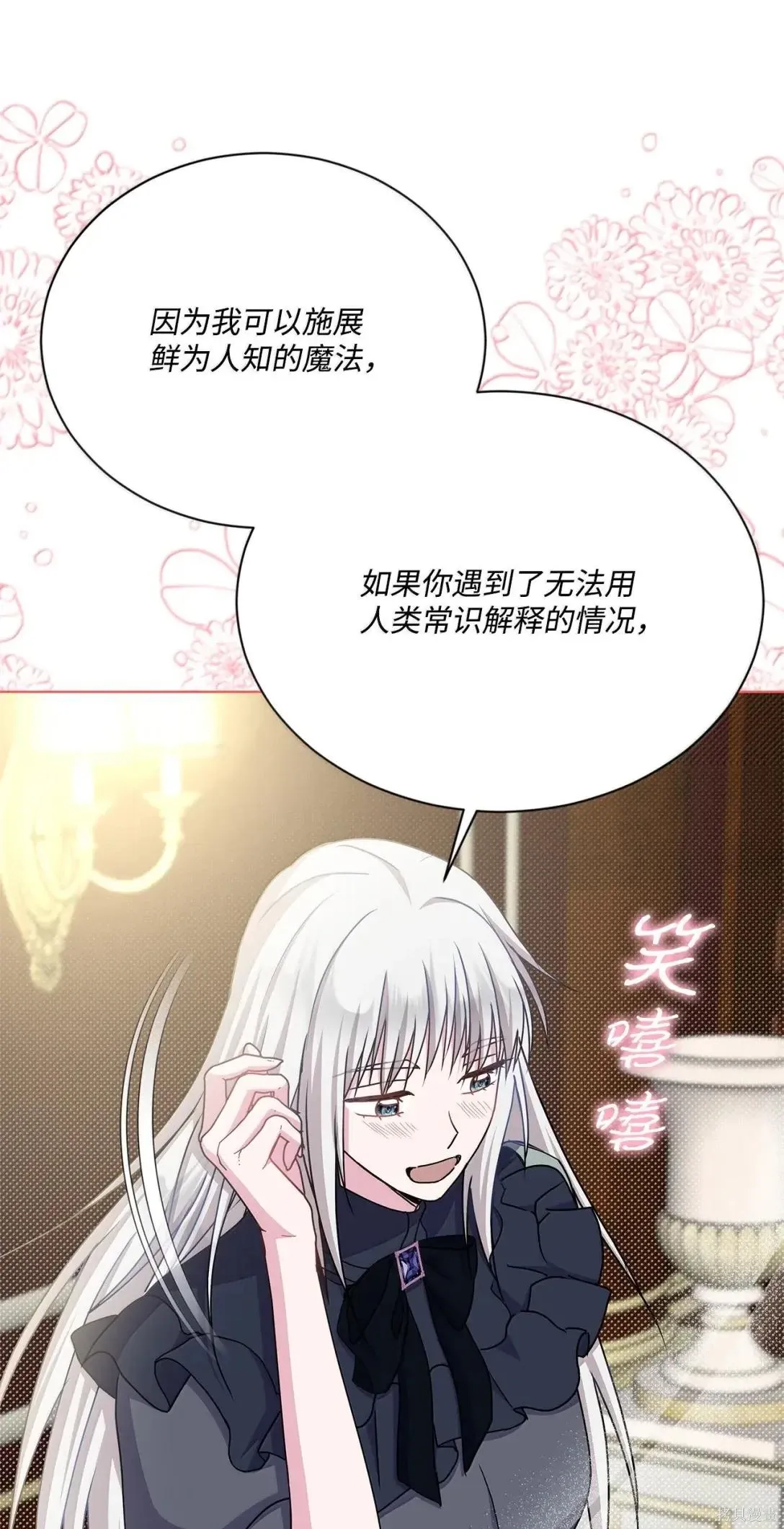 第57话 第14页