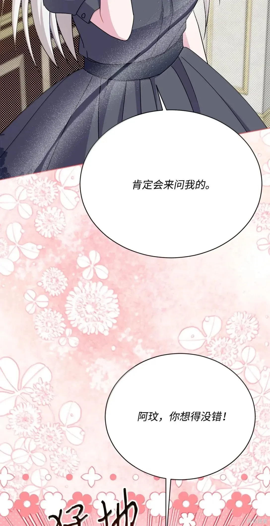 第57话 第15页