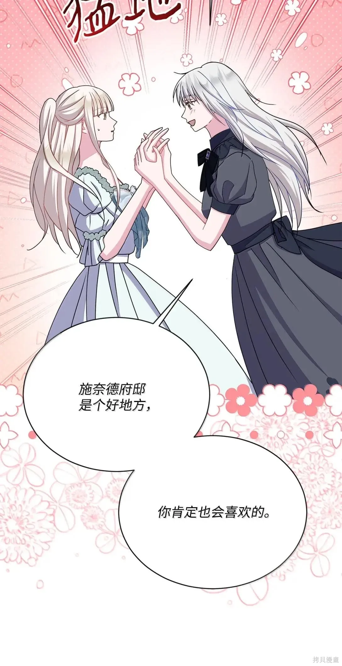 第57话 第16页