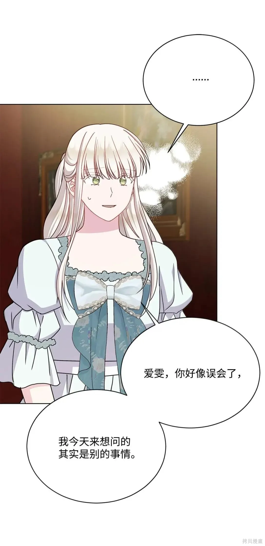 第57话 第17页