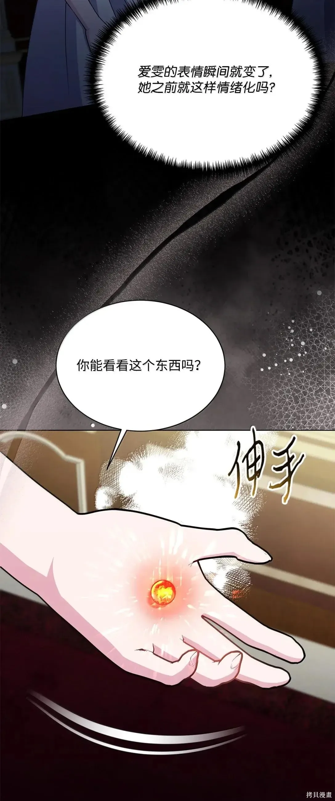 第57话 第21页