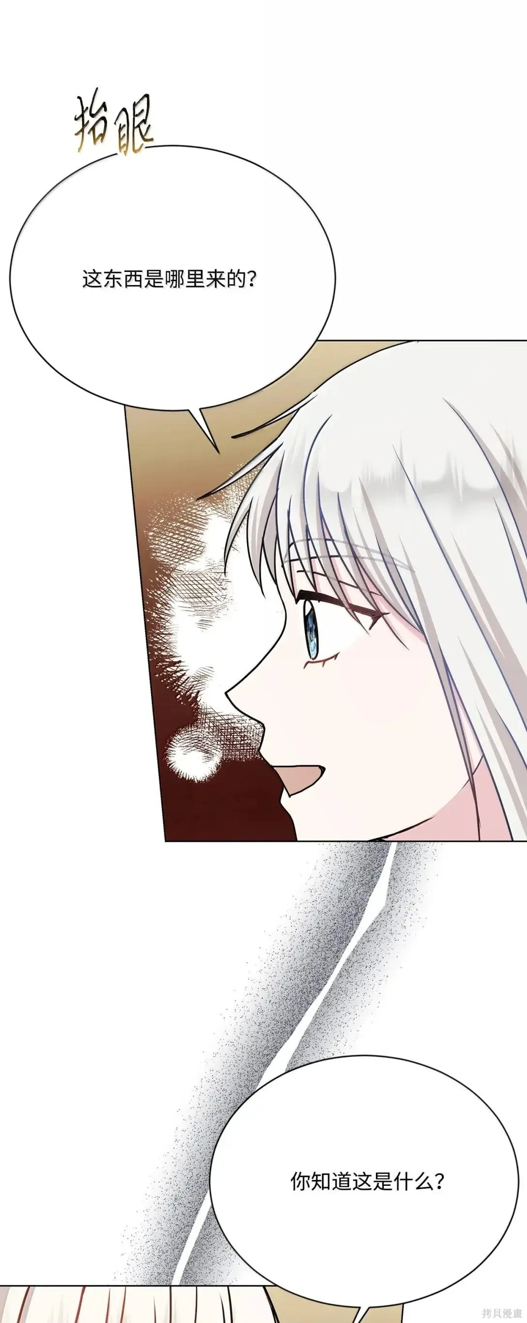 第57话 第23页