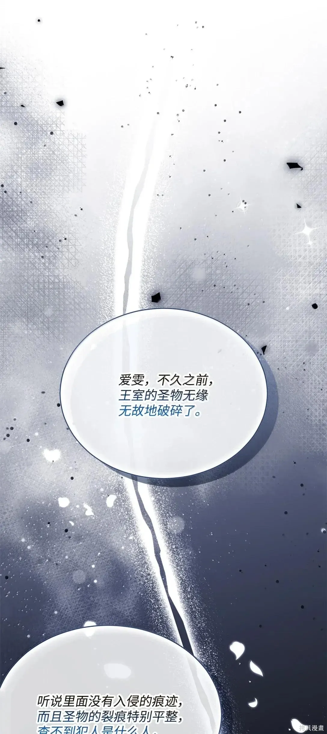 第57话 第25页