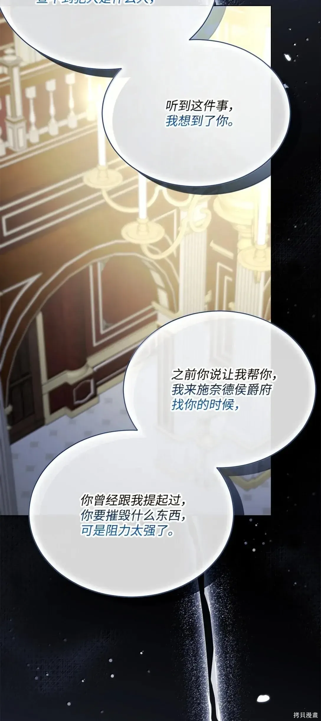 第57话 第26页