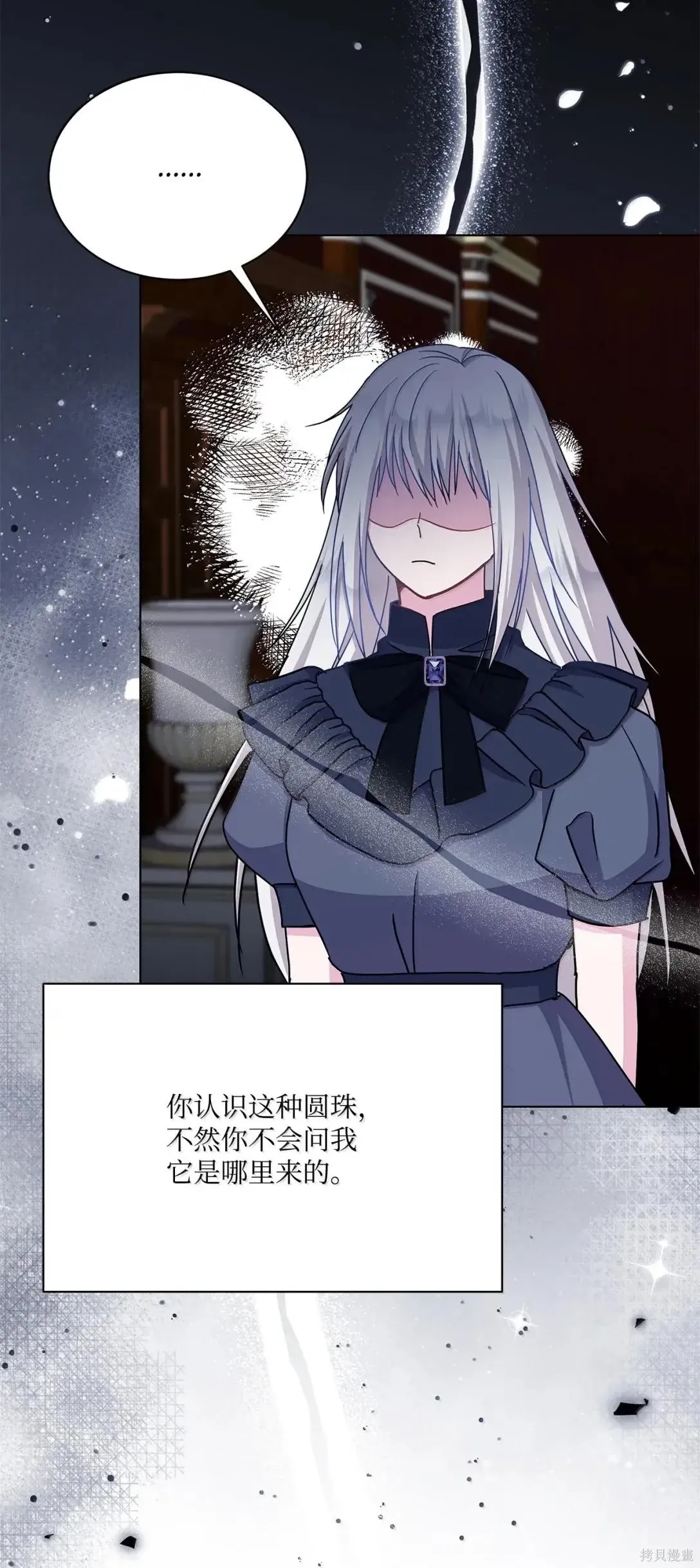第57话 第27页
